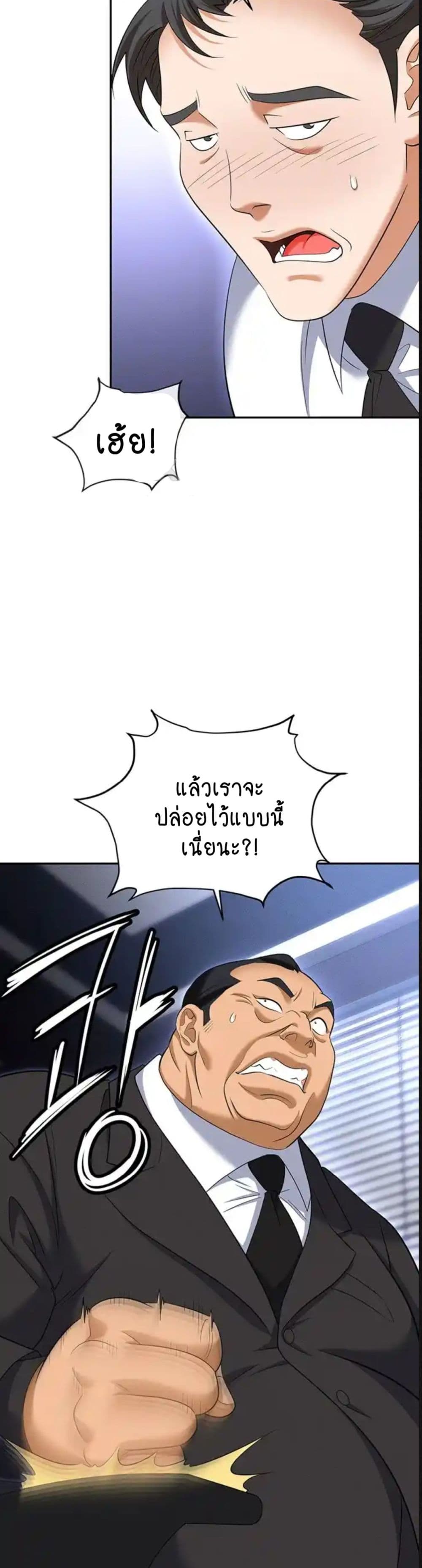 Trap page 4