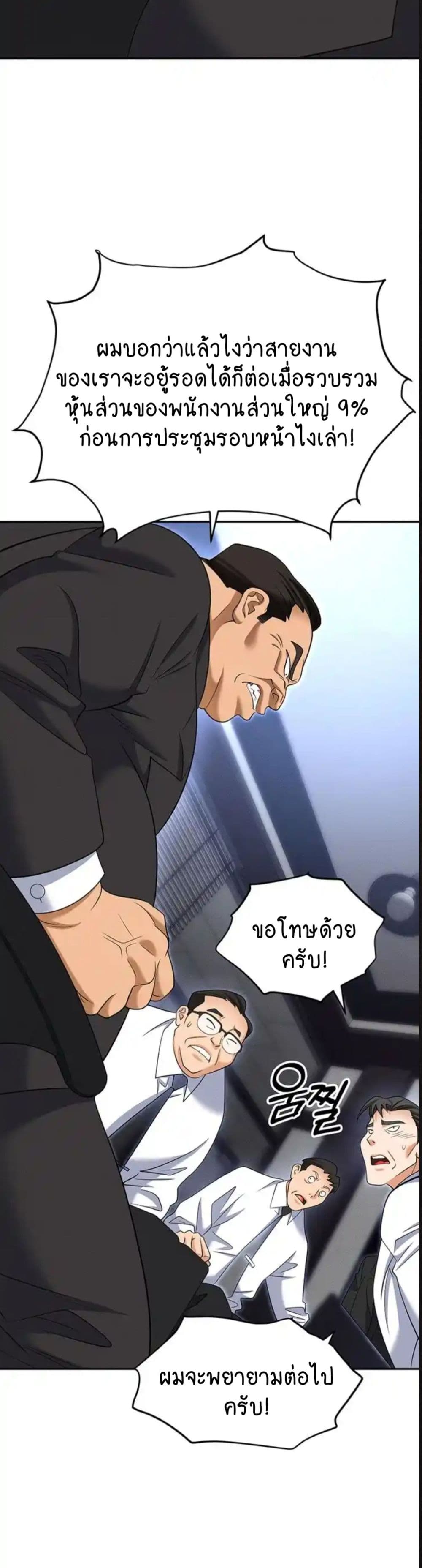 Trap page 5