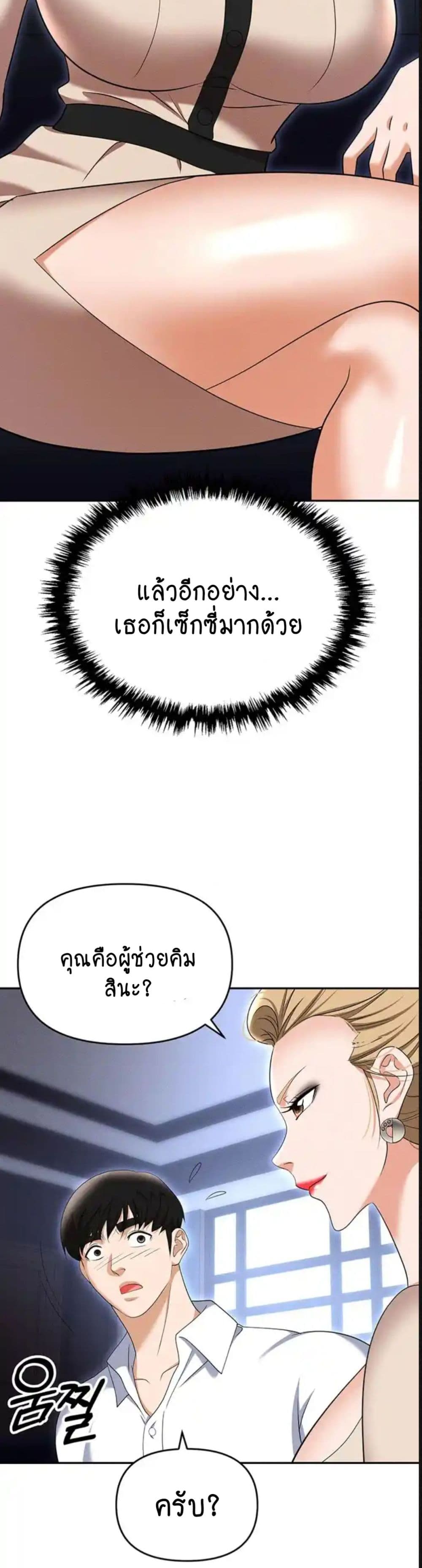 Trap page 9