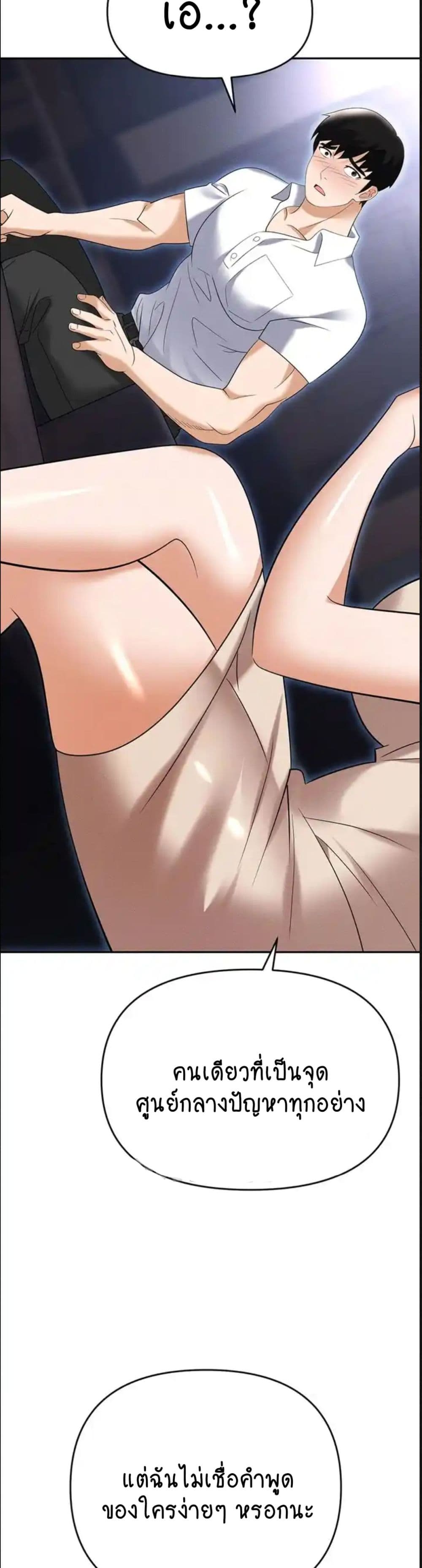 Trap page 11