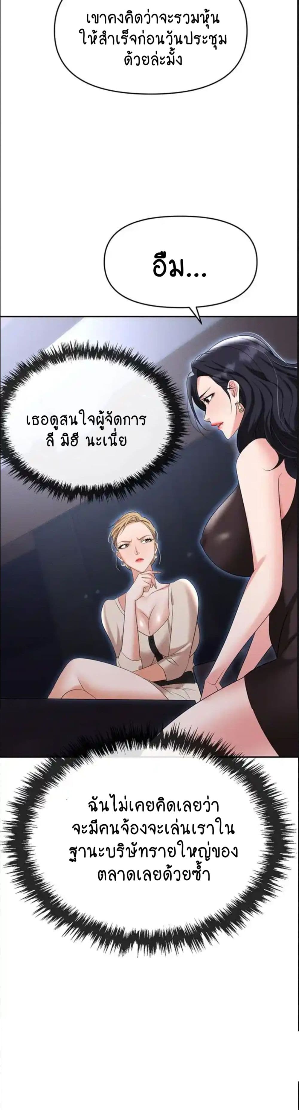 Trap page 16