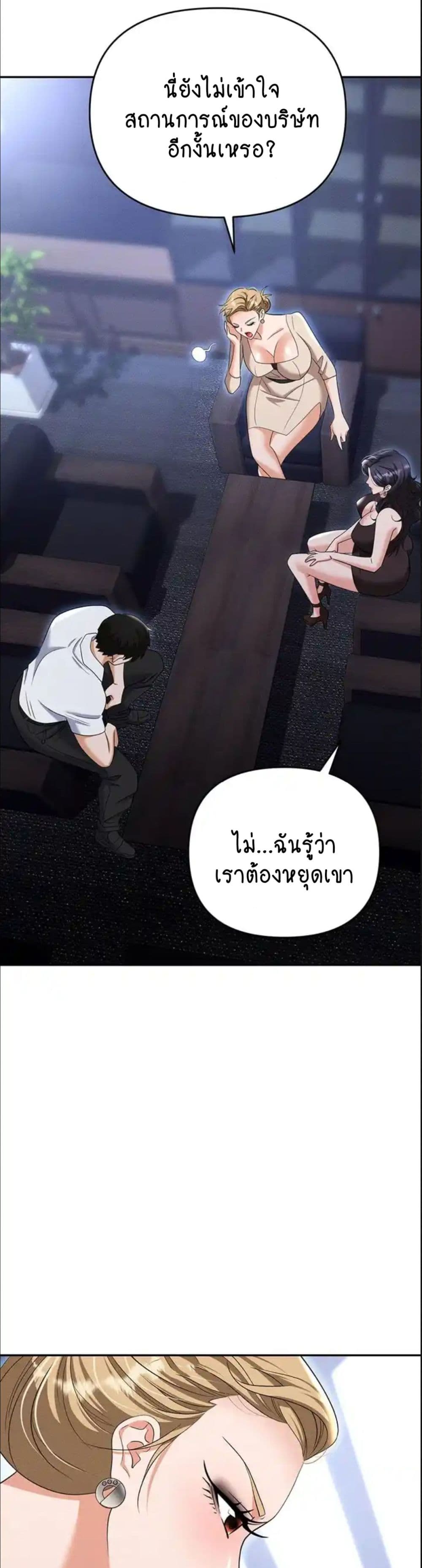 Trap page 17