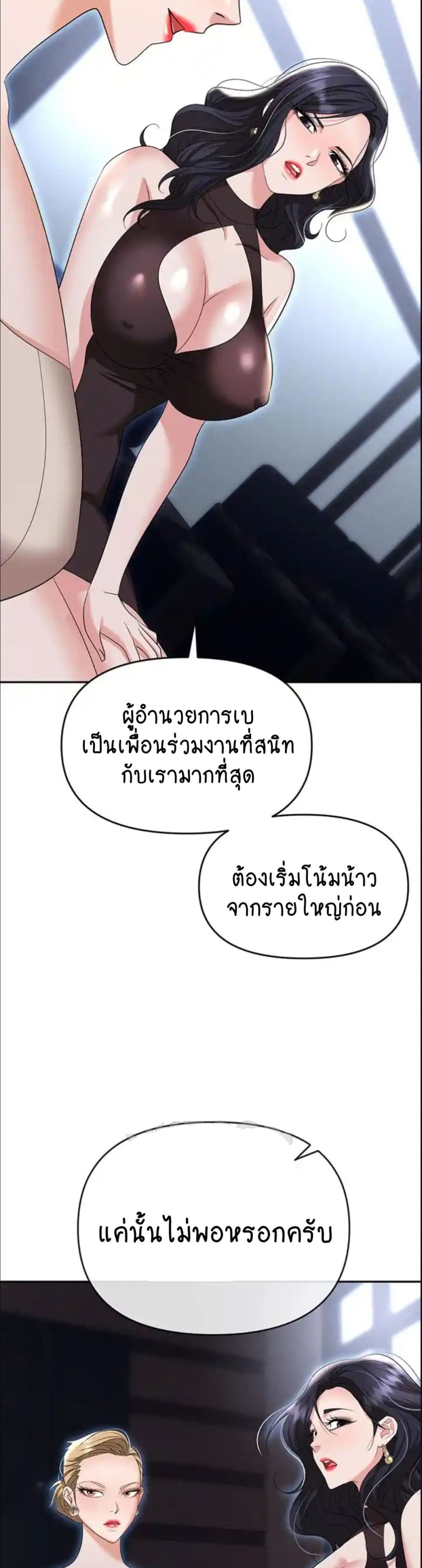 Trap page 18