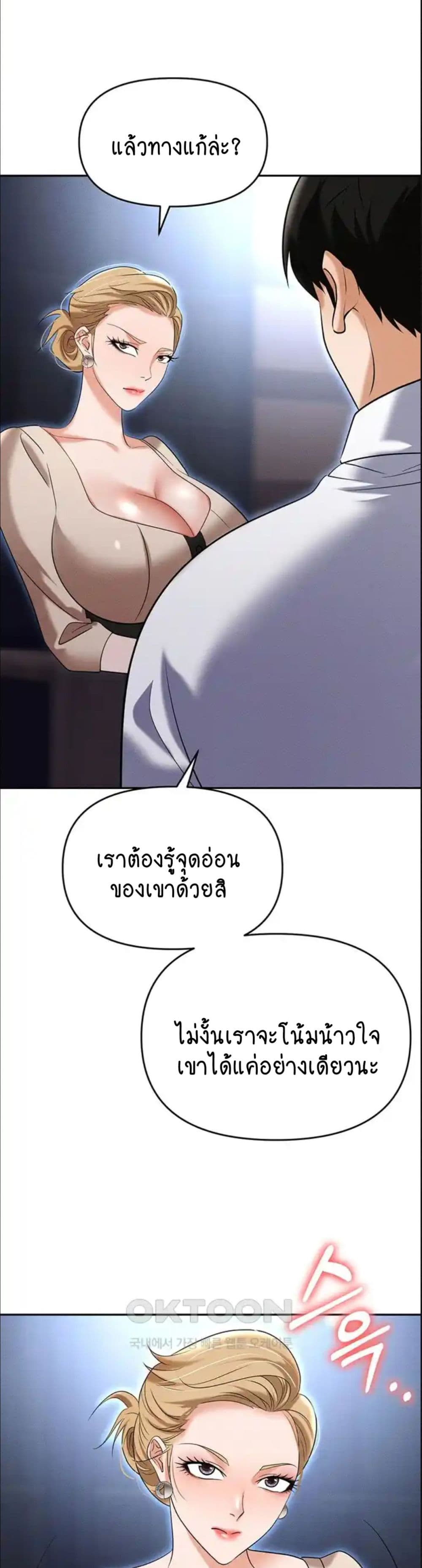 Trap page 20