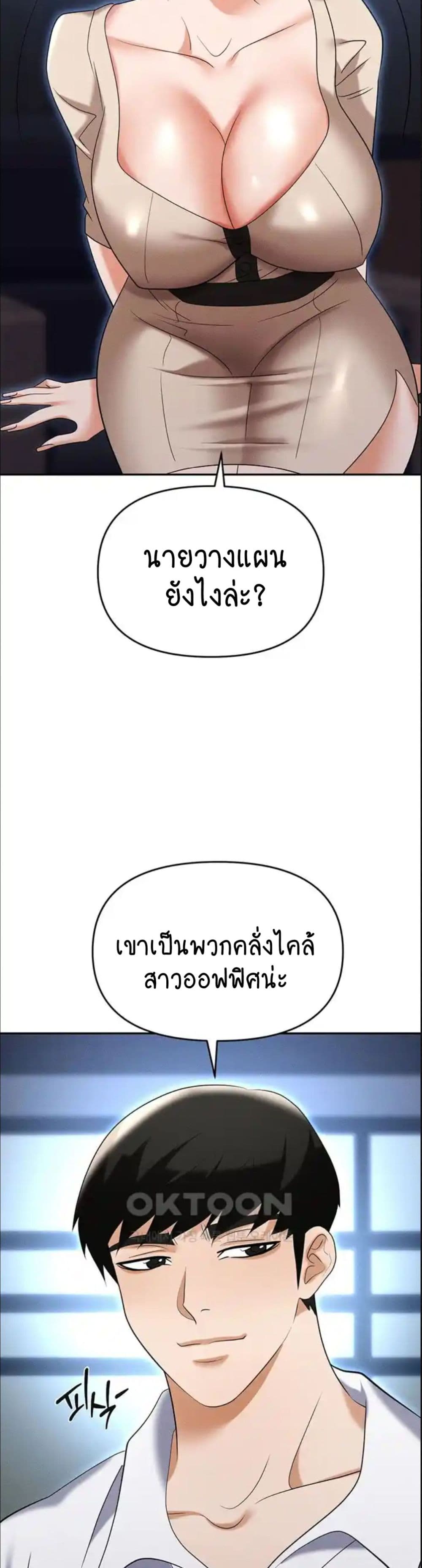 Trap page 21