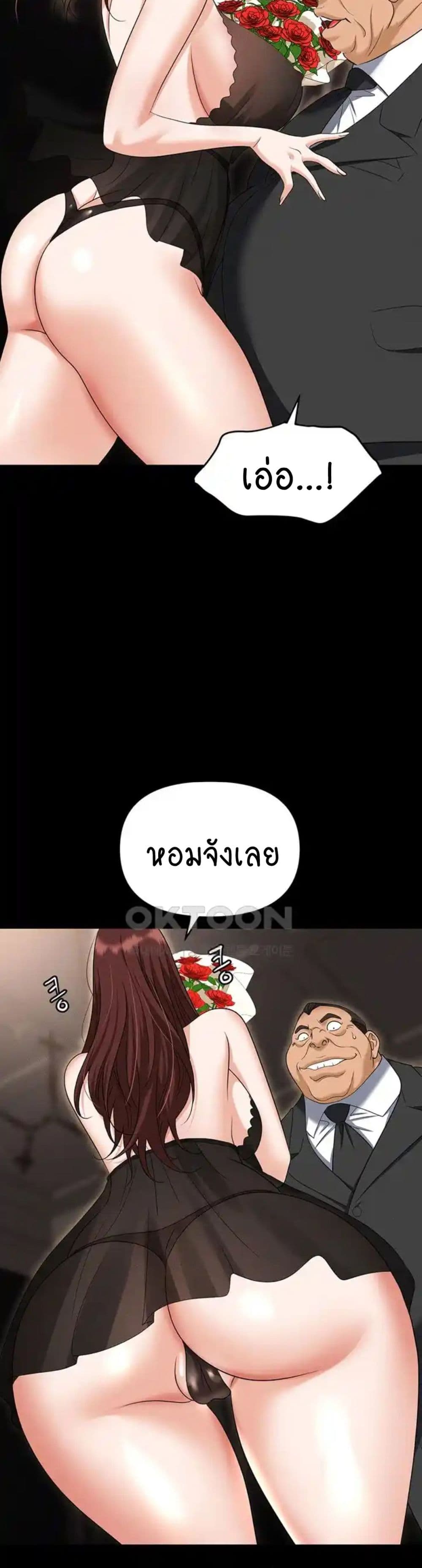 Trap page 25