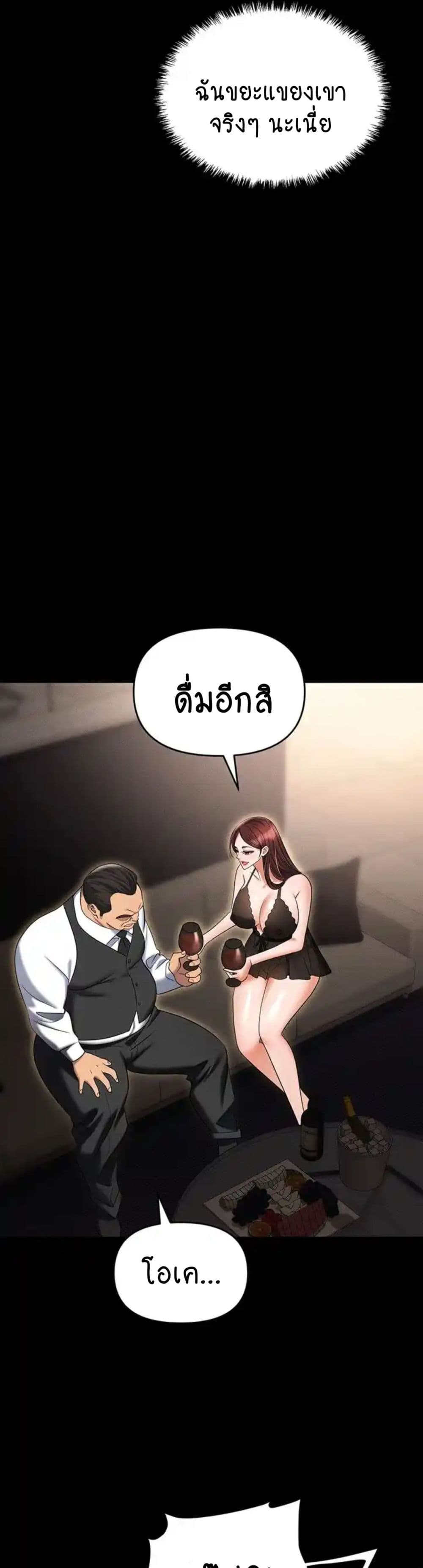 Trap page 26