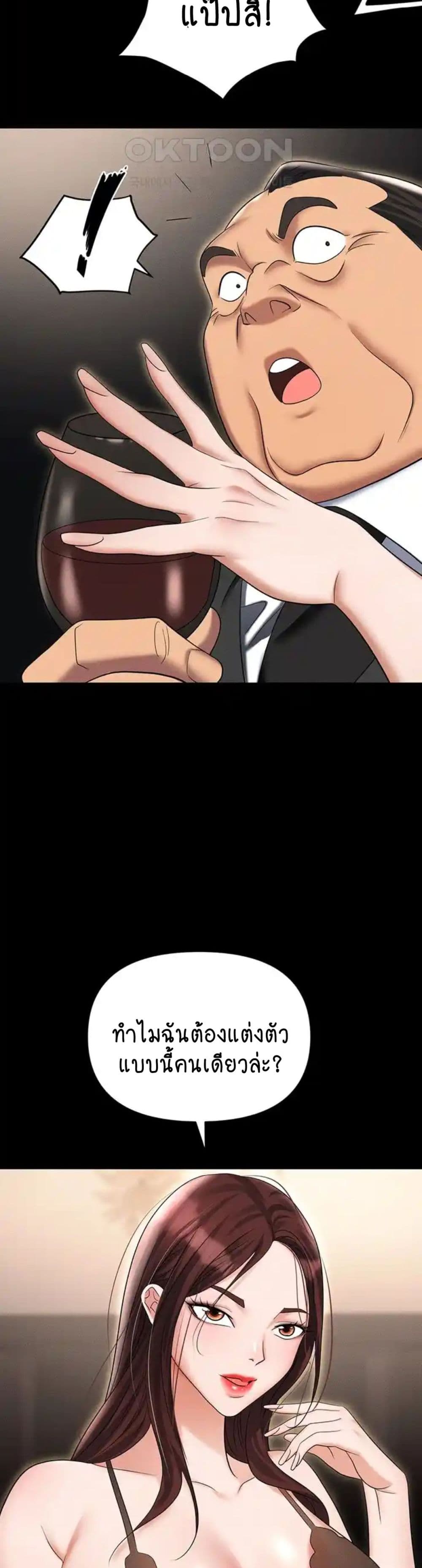 Trap page 27