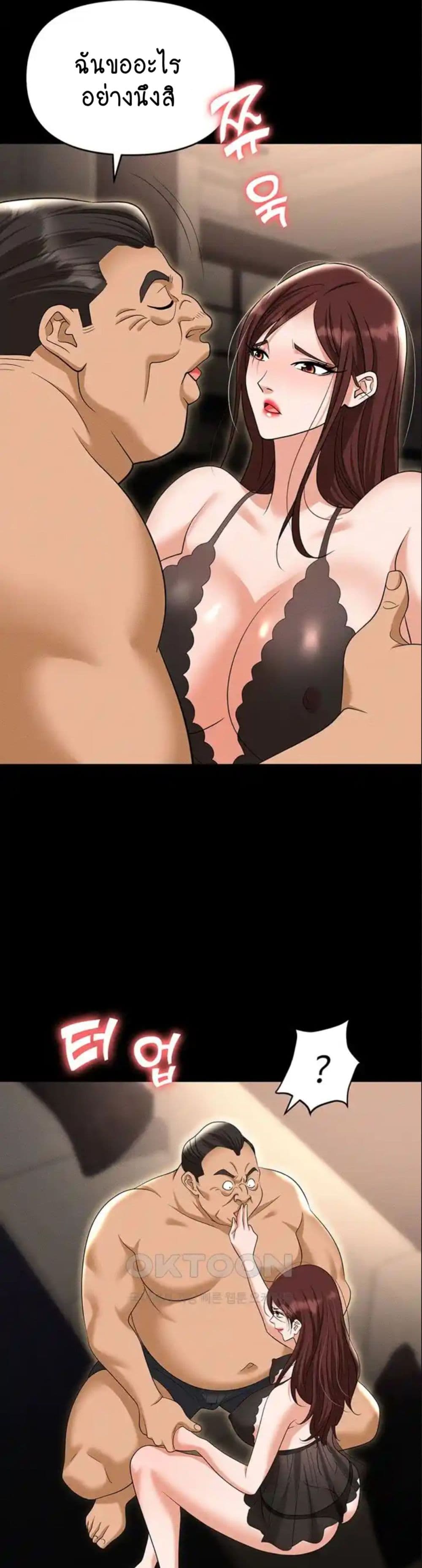 Trap page 30