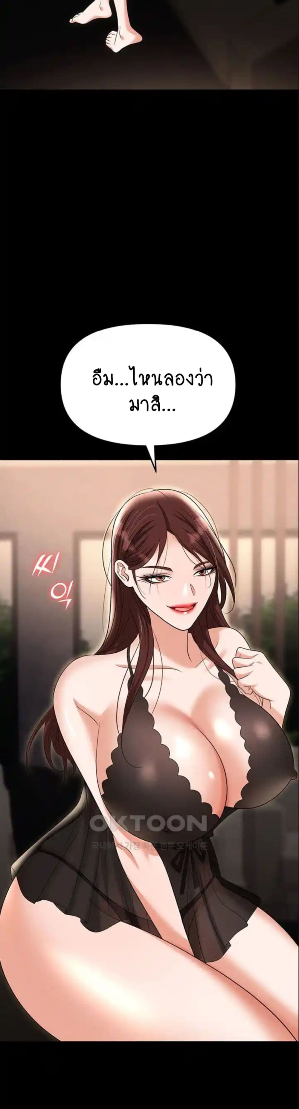 Trap page 31