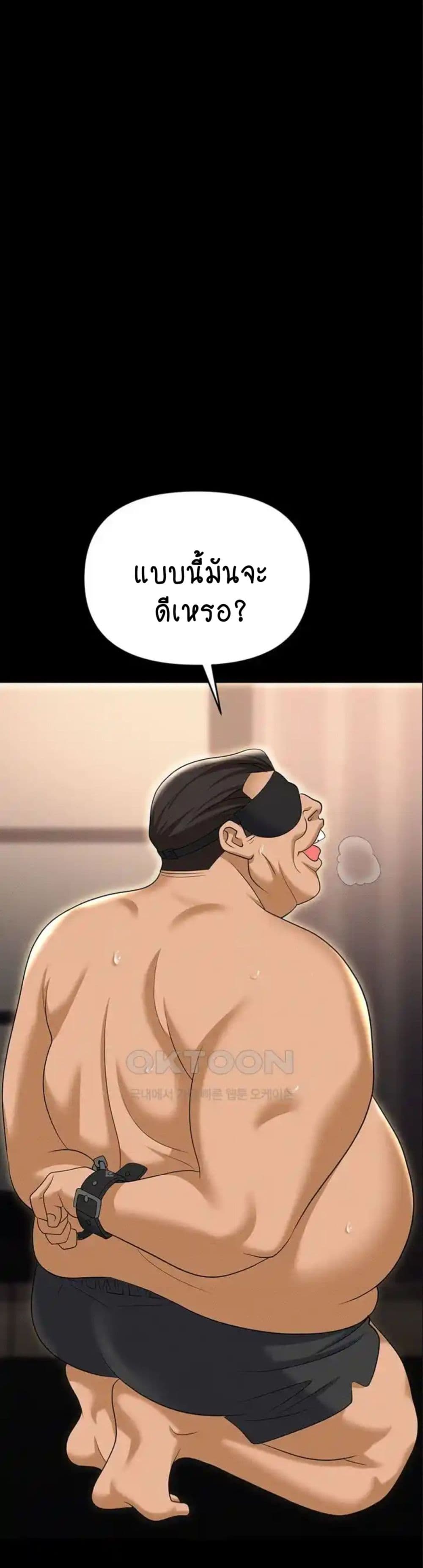 Trap page 32