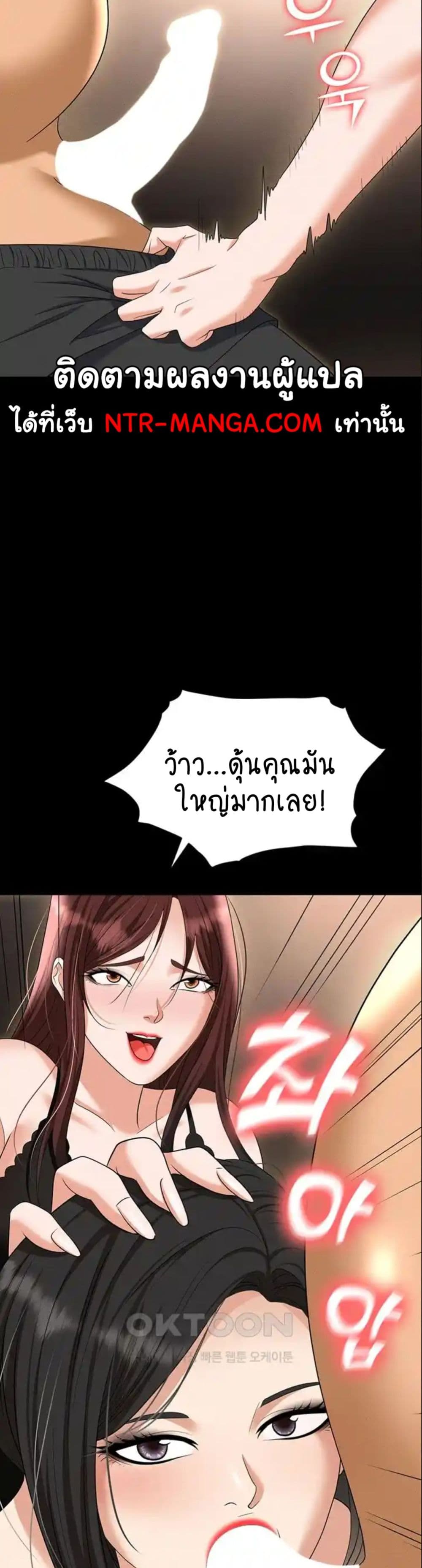 Trap page 35