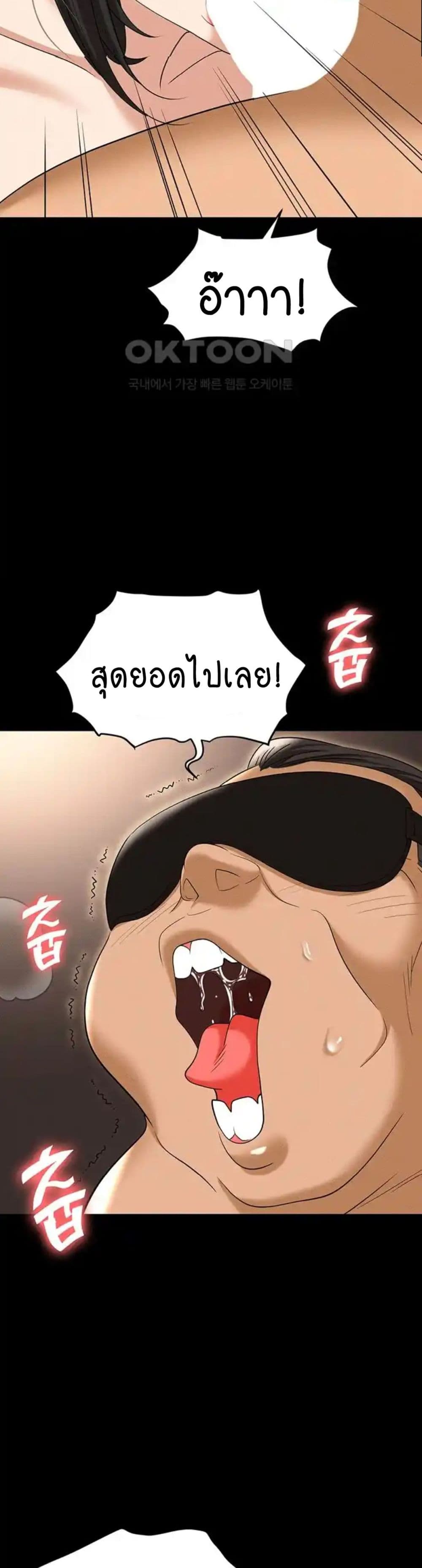 Trap page 36