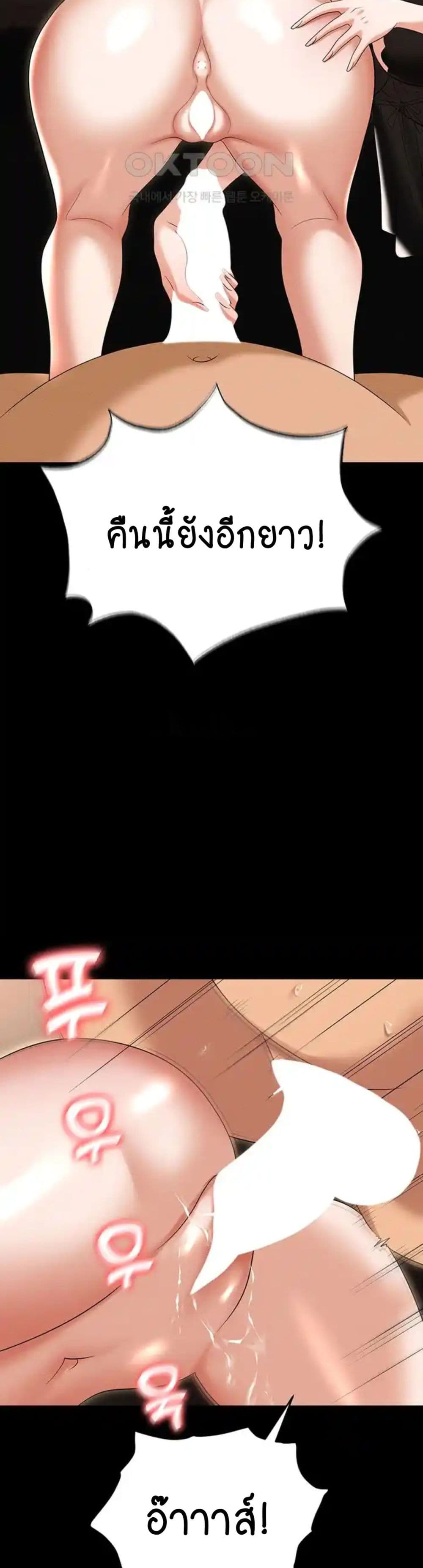 Trap page 38