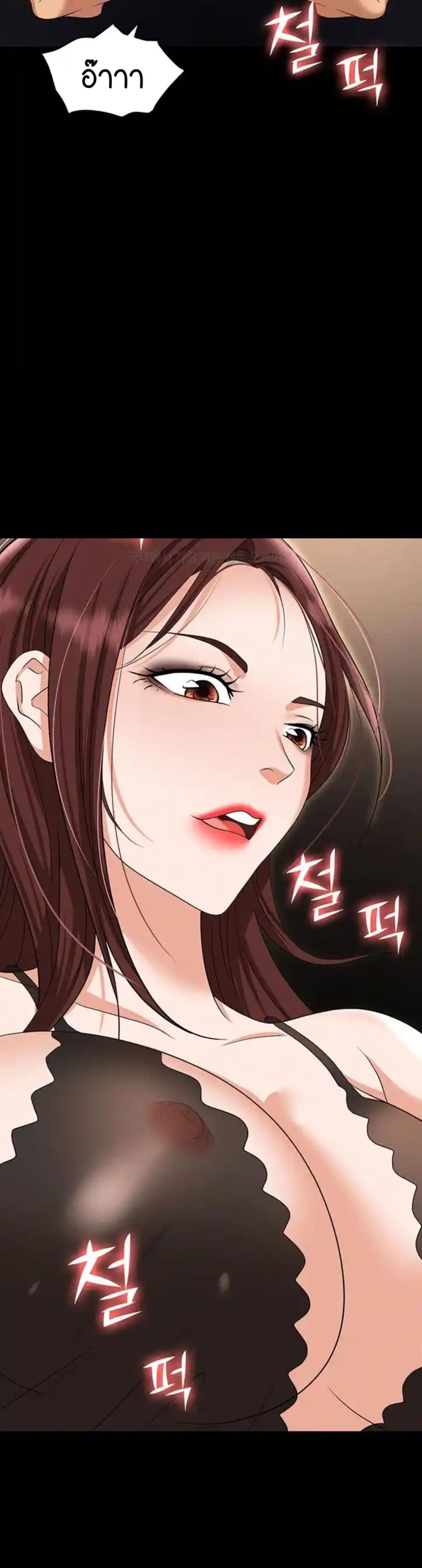 Trap page 40