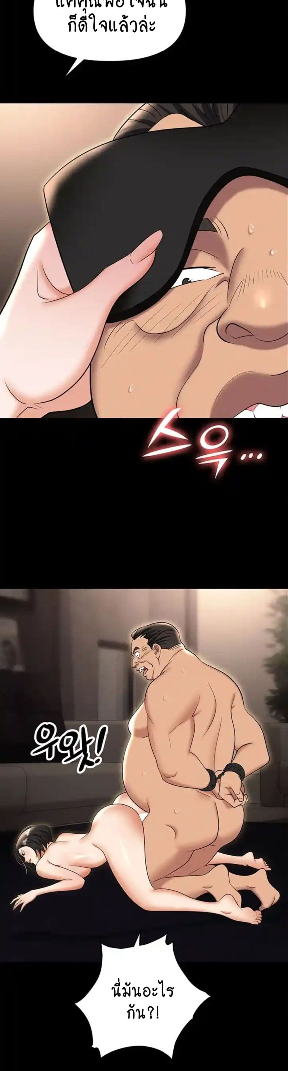 Trap page 44