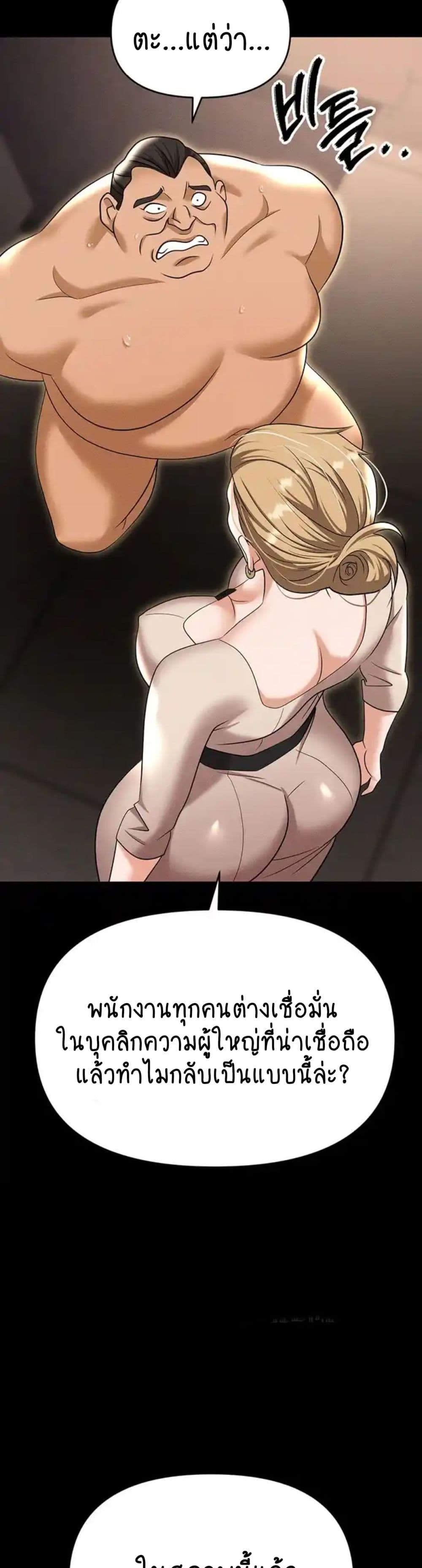 Trap page 50
