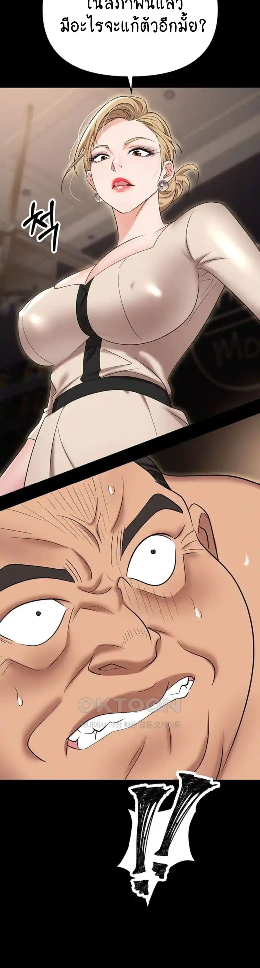 Trap page 51