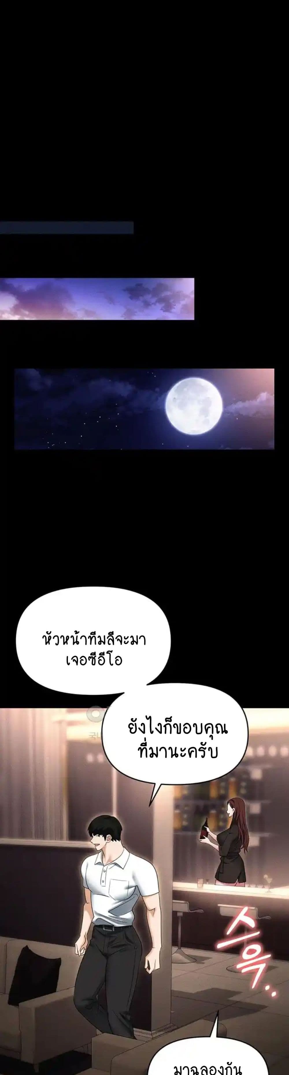 Trap page 52