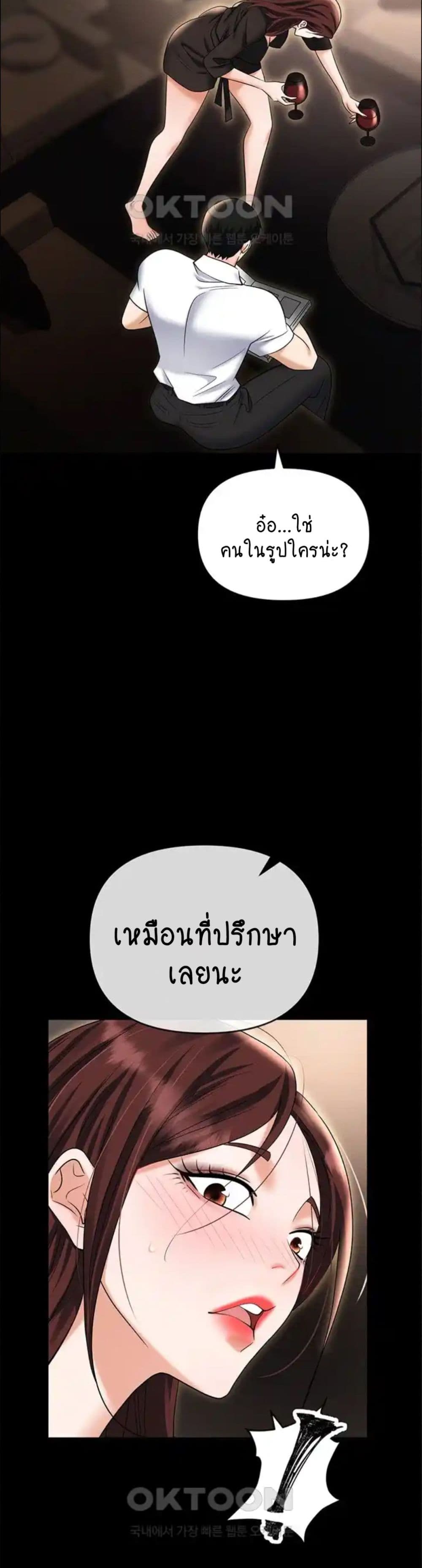 Trap page 56