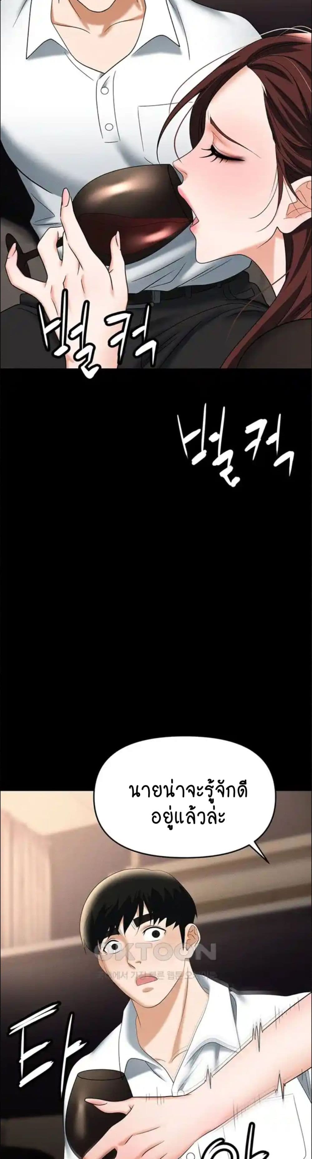 Trap page 58