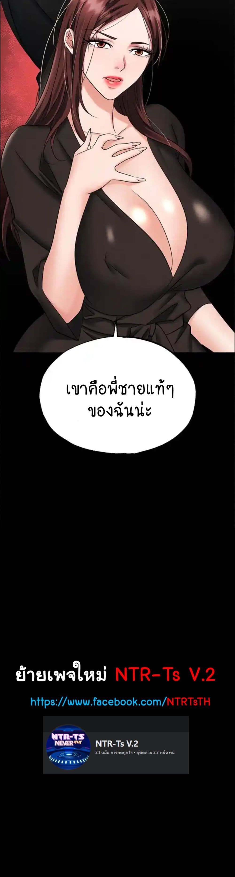 Trap page 60