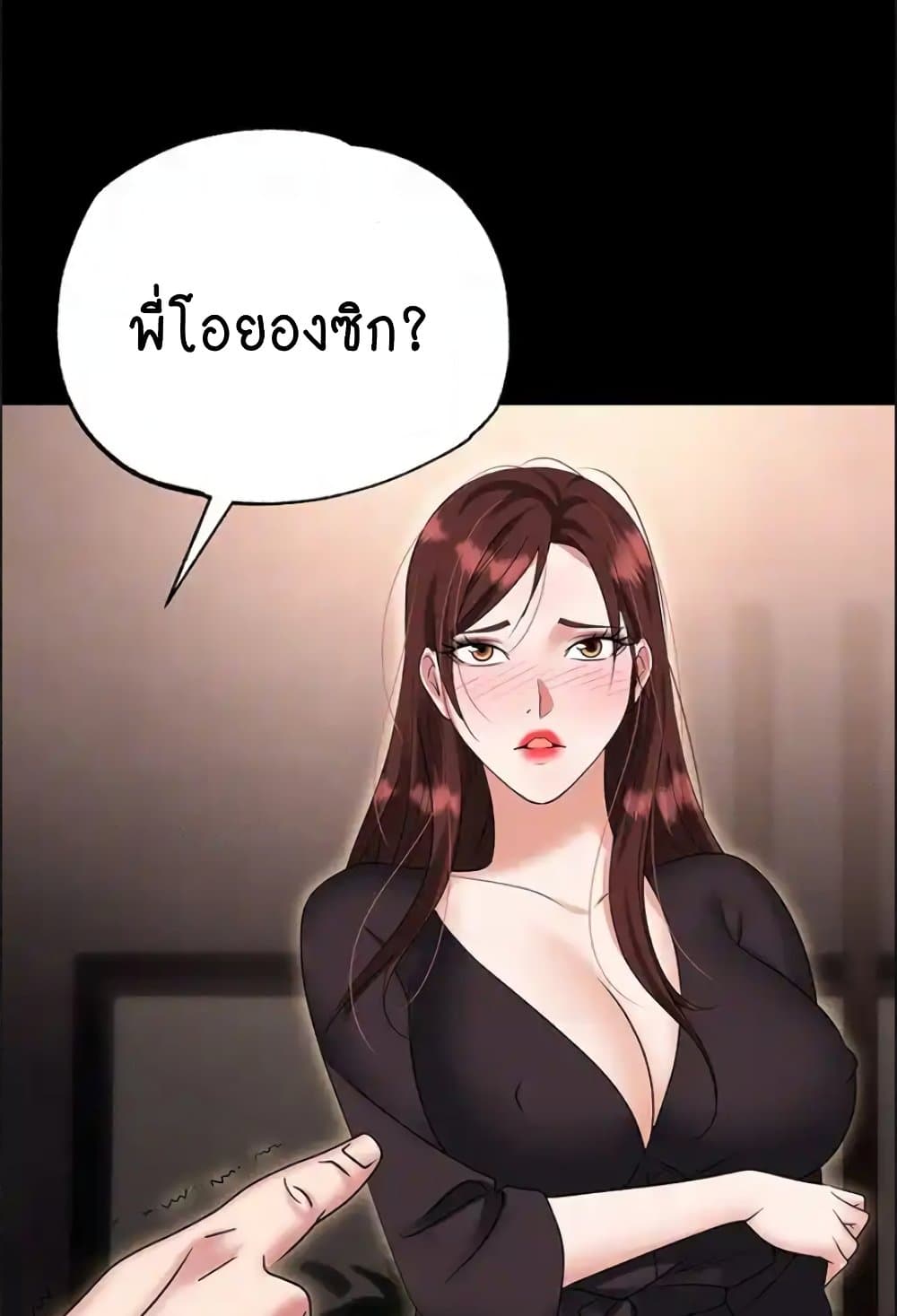 Trap page 2