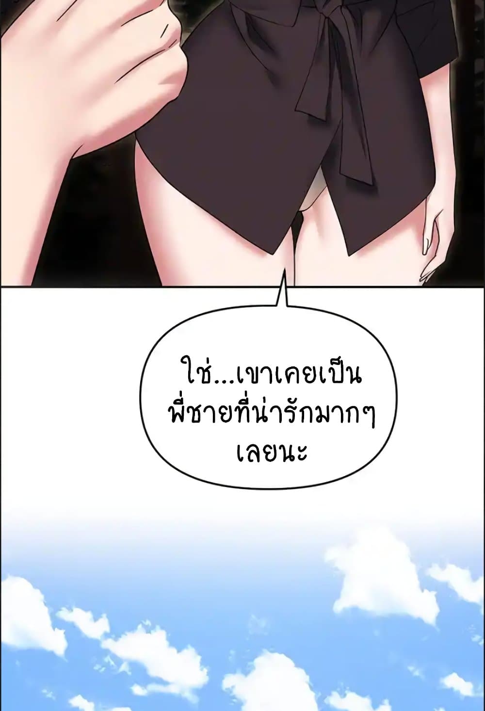 Trap page 3