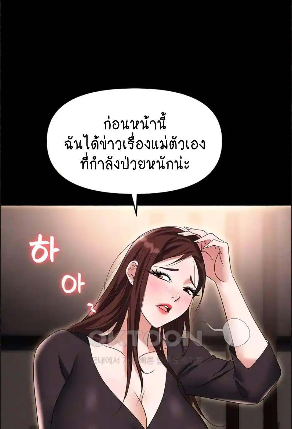 Trap page 8