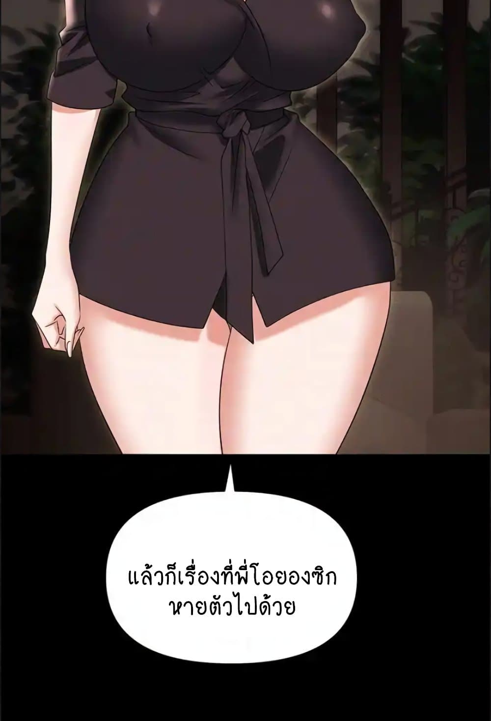 Trap page 9