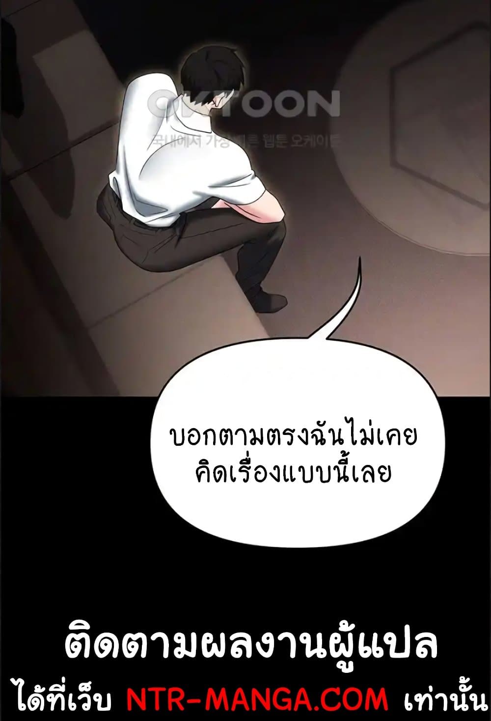 Trap page 11