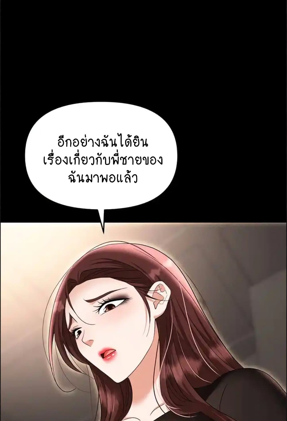 Trap page 12