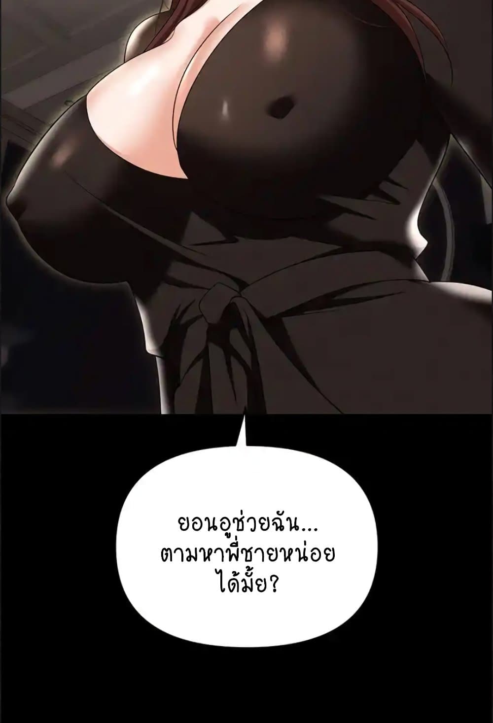 Trap page 13