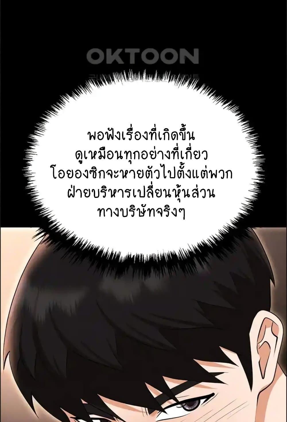 Trap page 14