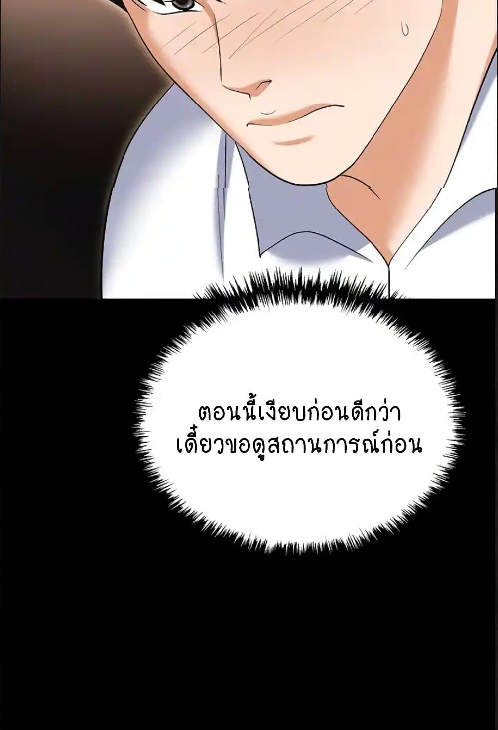 Trap page 15