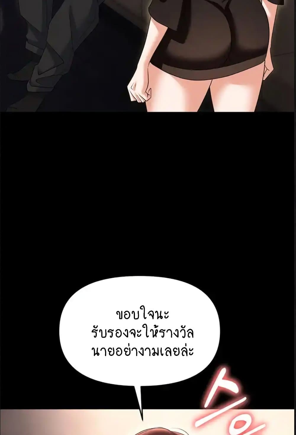 Trap page 17