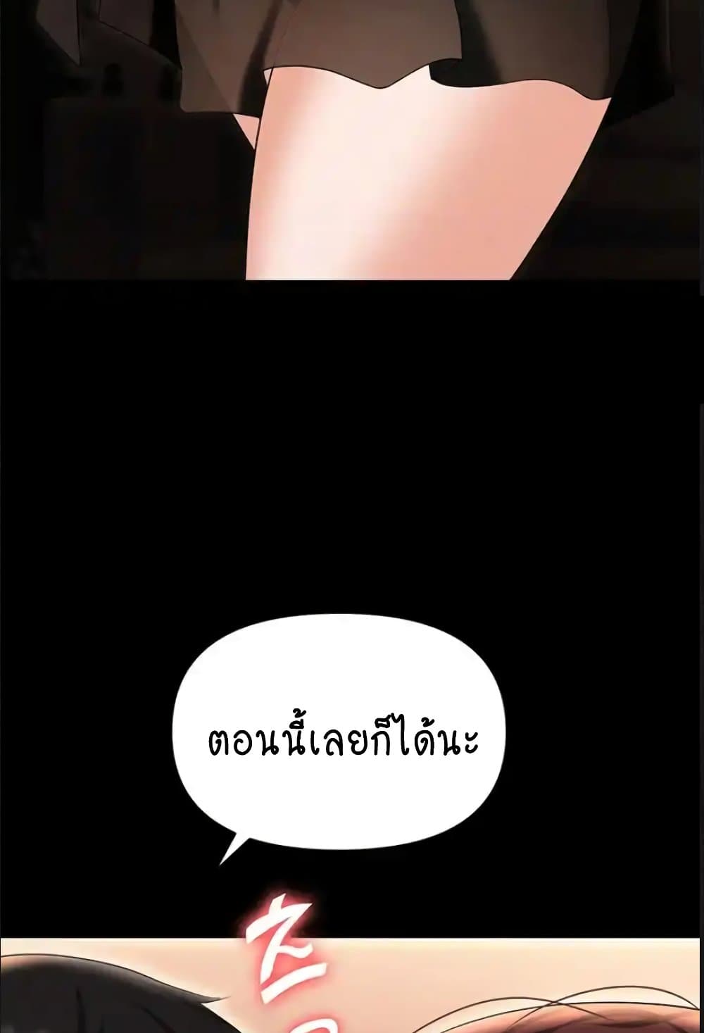 Trap page 19
