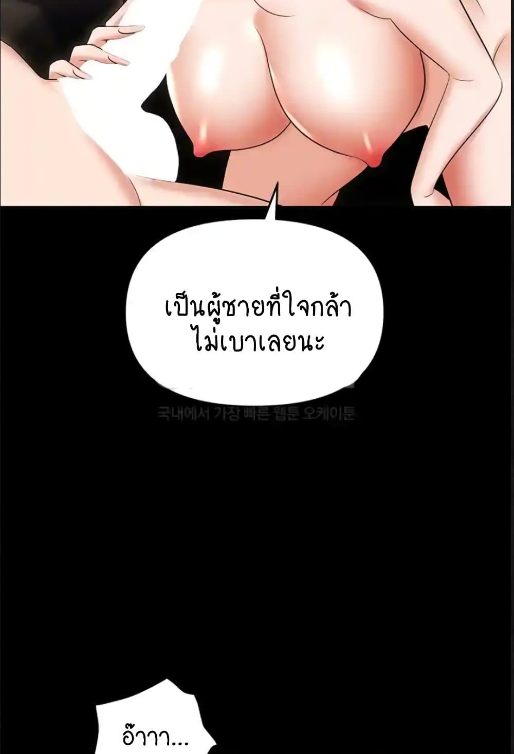 Trap page 25