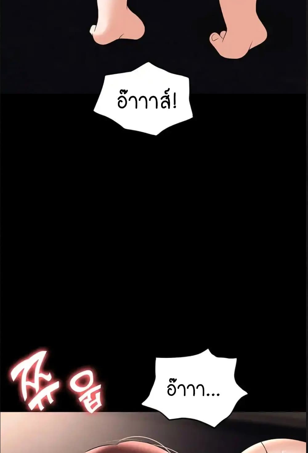 Trap page 28