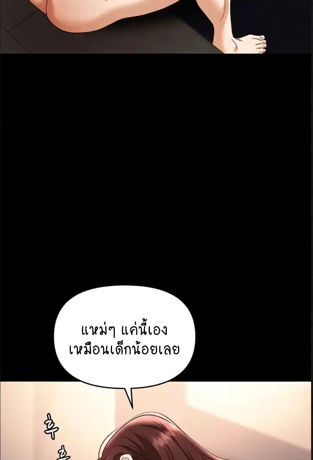 Trap page 31
