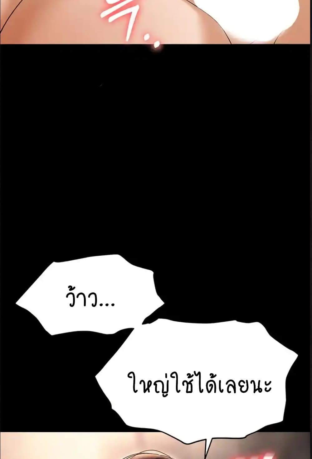 Trap page 33