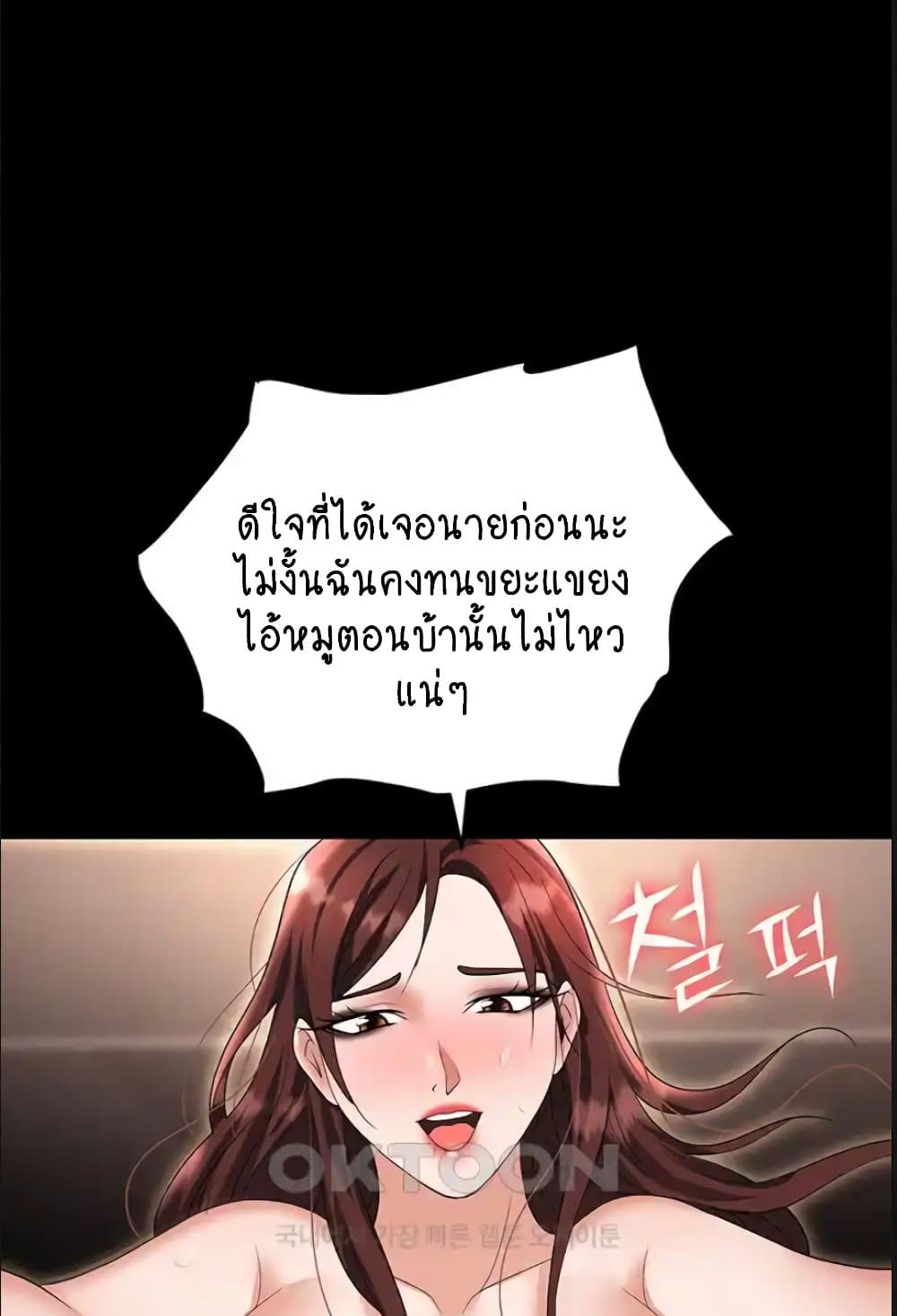 Trap page 37