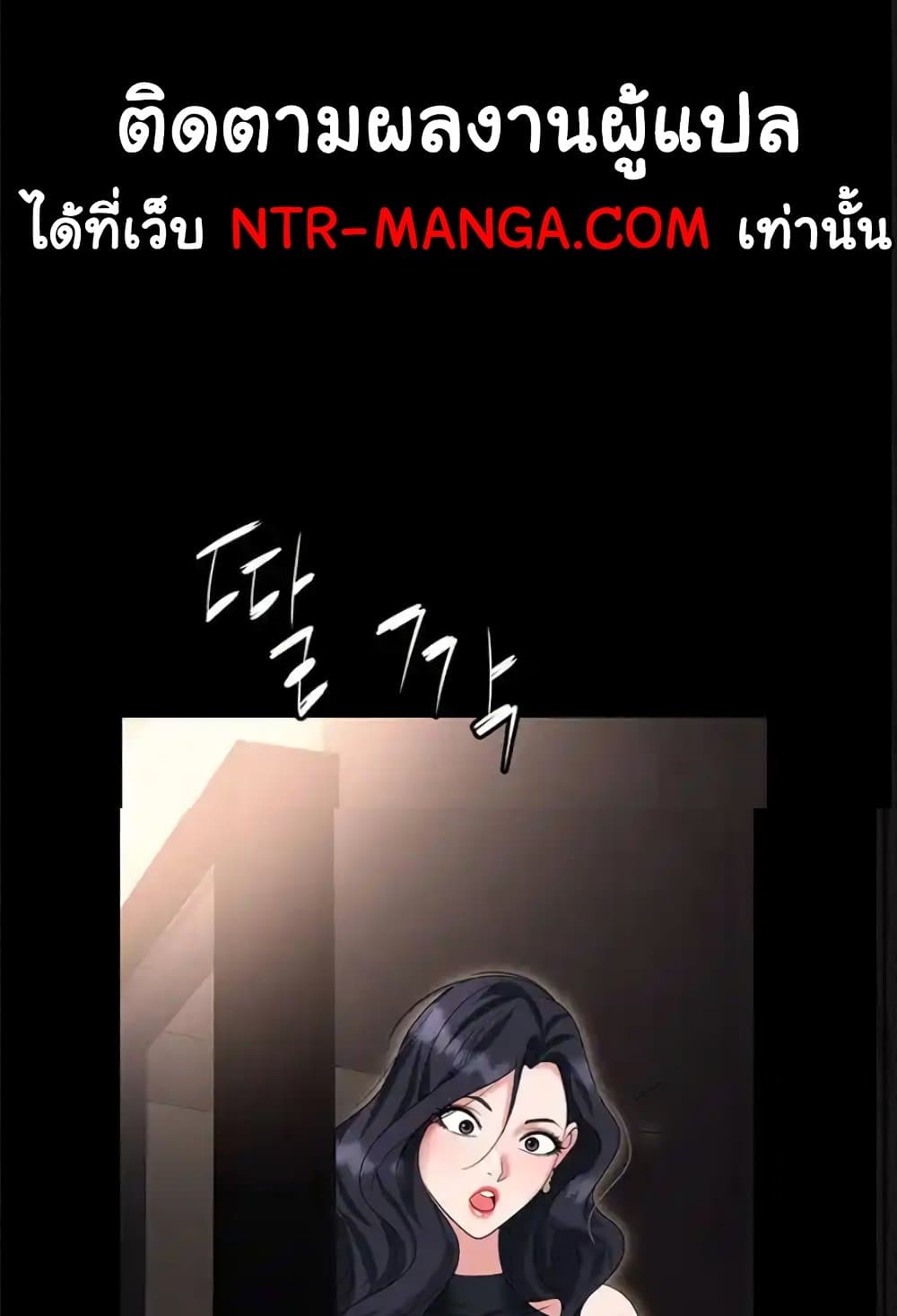 Trap page 39