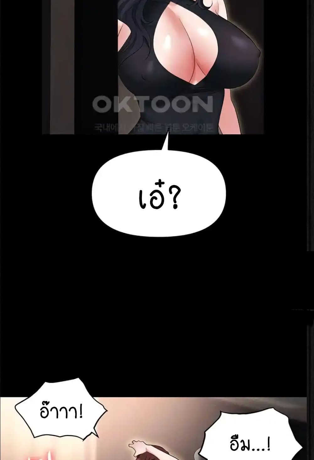 Trap page 40