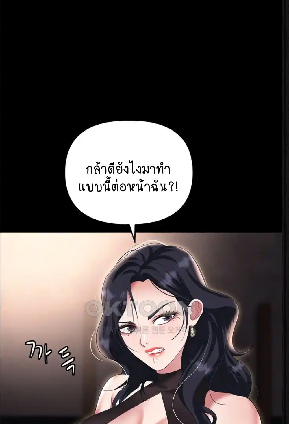 Trap page 42