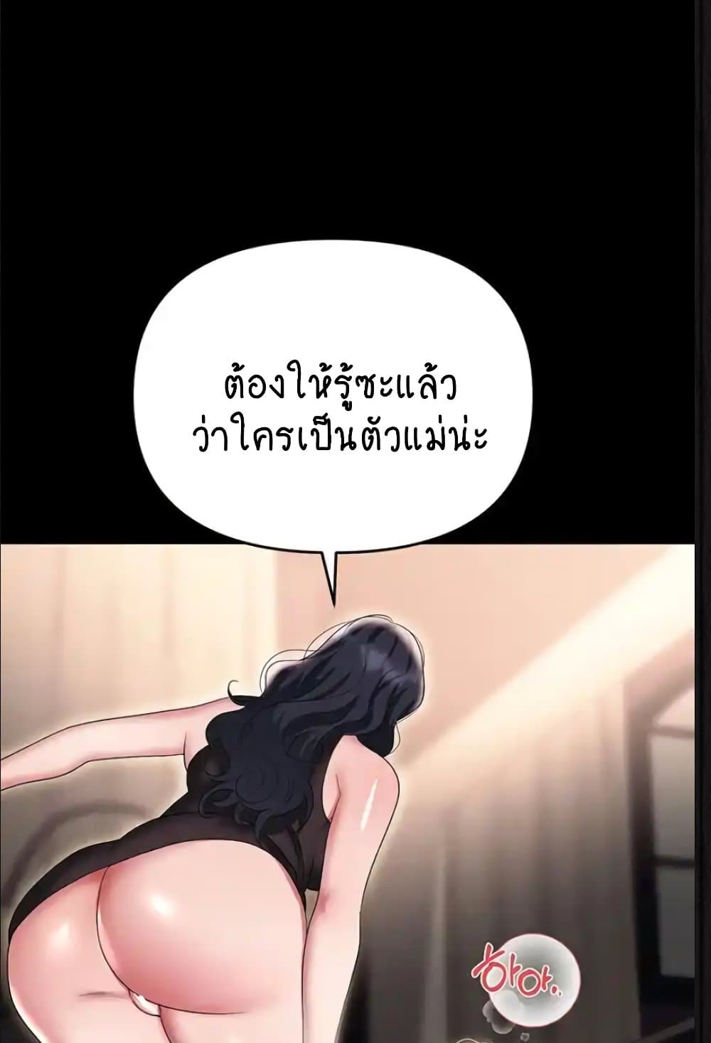 Trap page 44