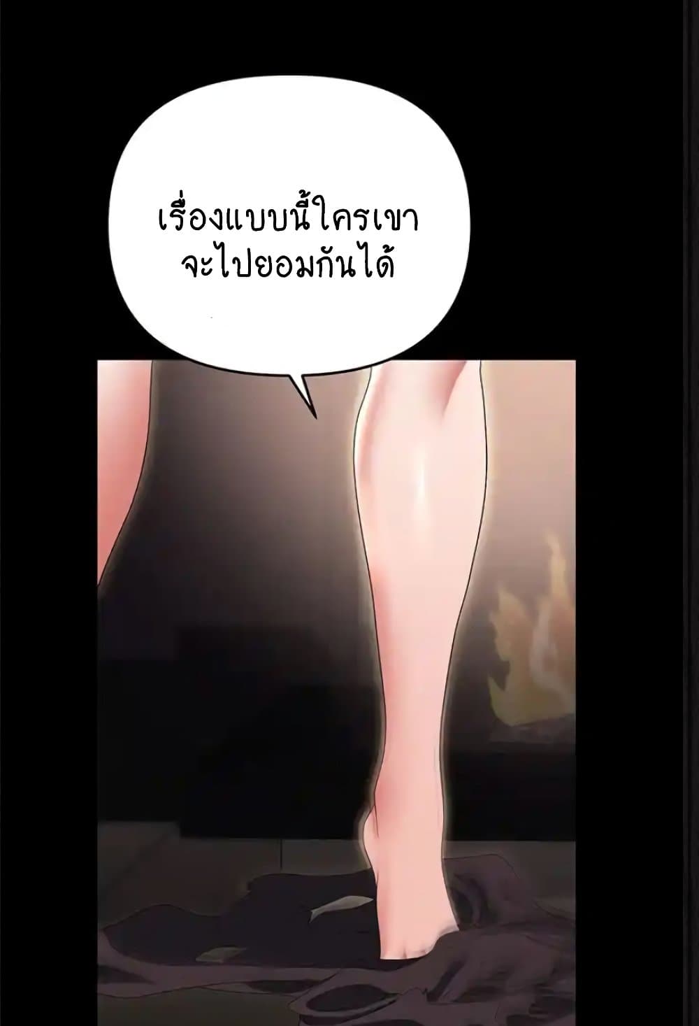 Trap page 46