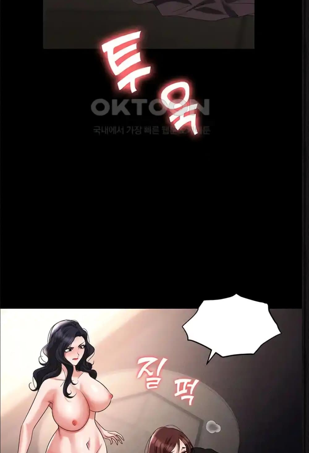 Trap page 47