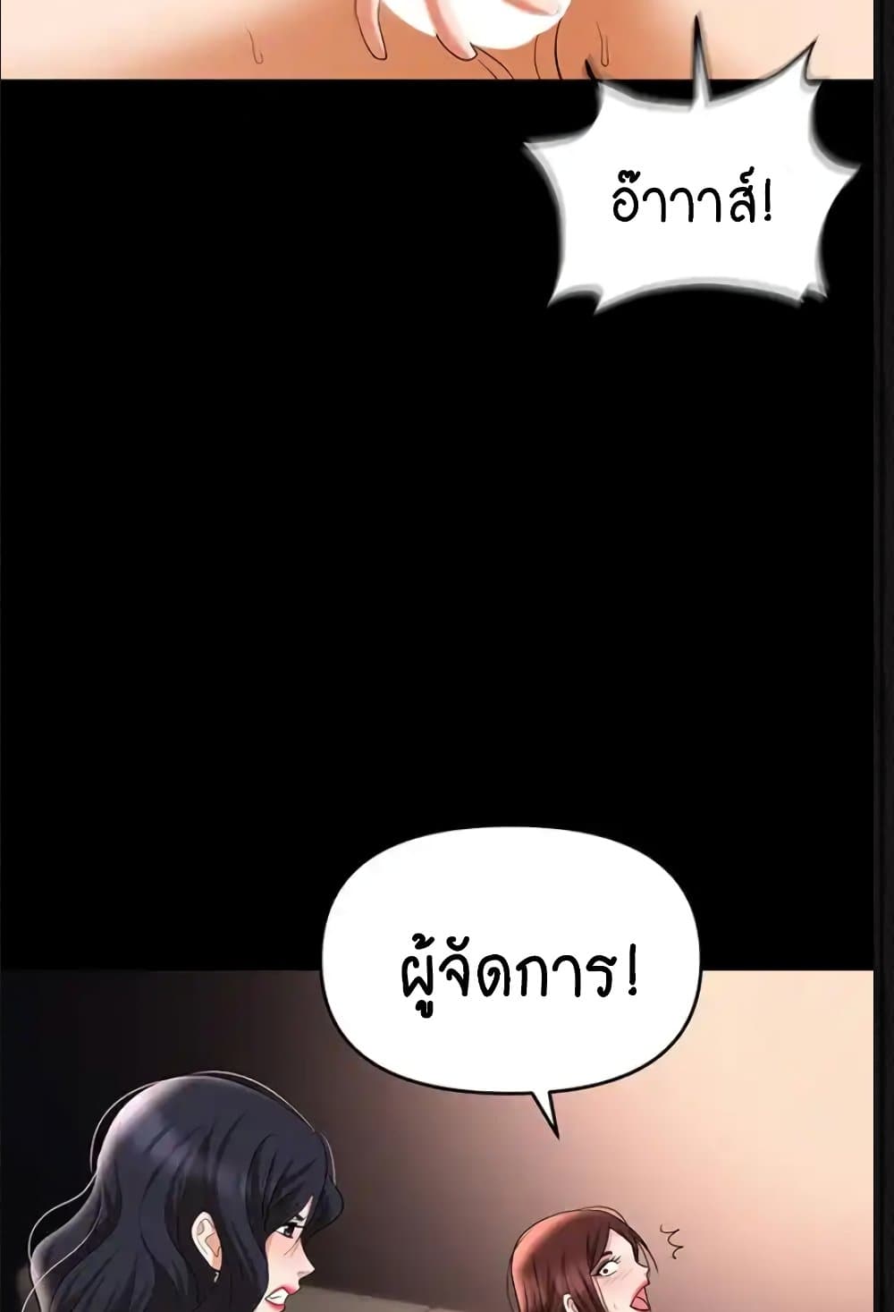 Trap page 50