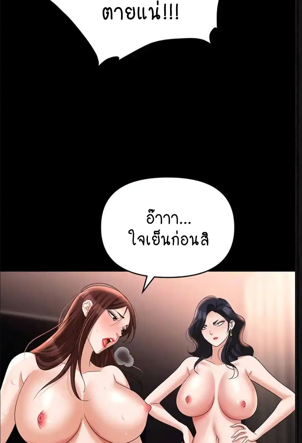 Trap page 52